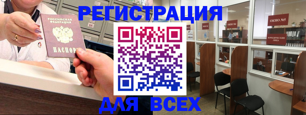 временная регистрация купить в Сорске
